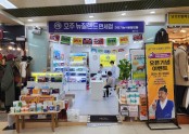 호주뉴질랜드면세점 영등포지하상가점
