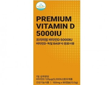 비타민D 5000IU